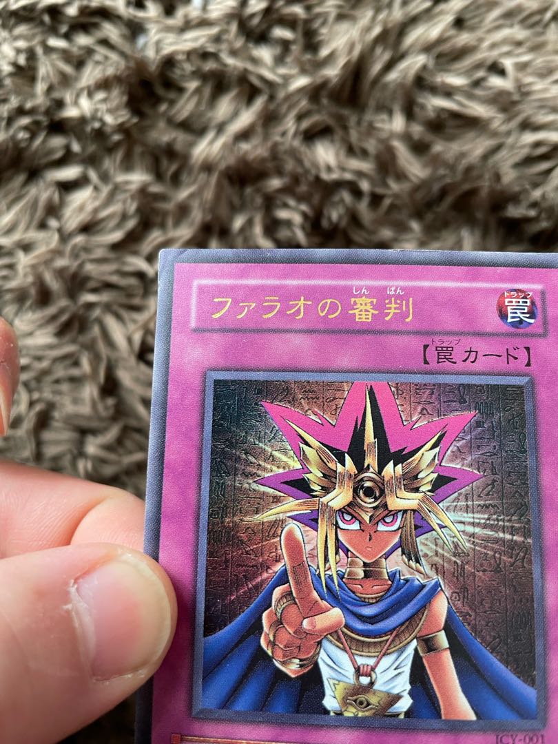 ファラオの審判 友情　2枚