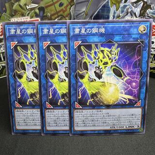 粛星の鋼機 ノーマル JP052