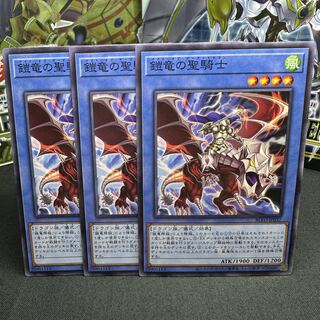 鎧竜の聖騎士 ノーマル JP037