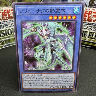 ブリューナクの影霊衣 ノーマル JP015