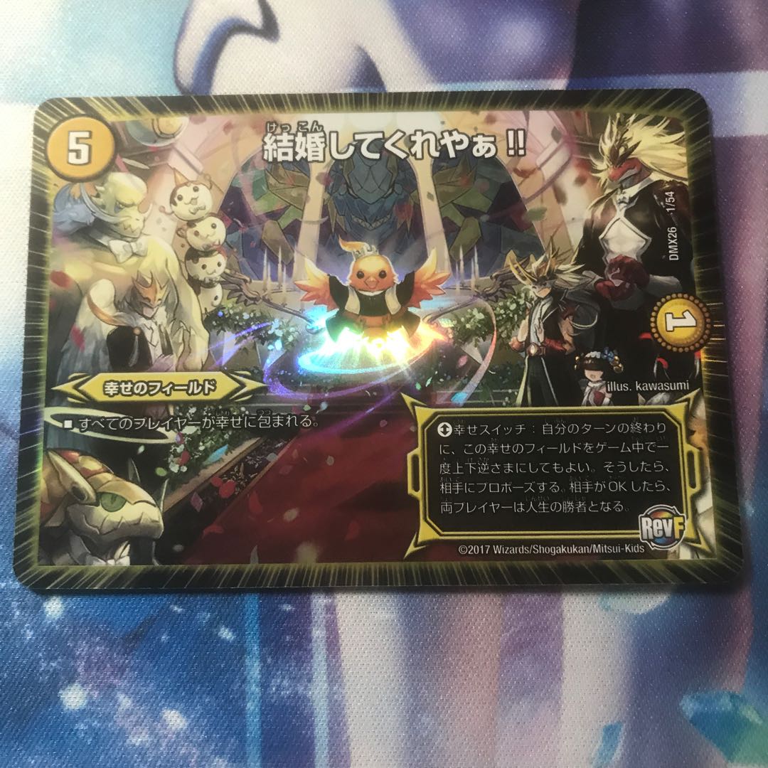 結婚してくれやぁ