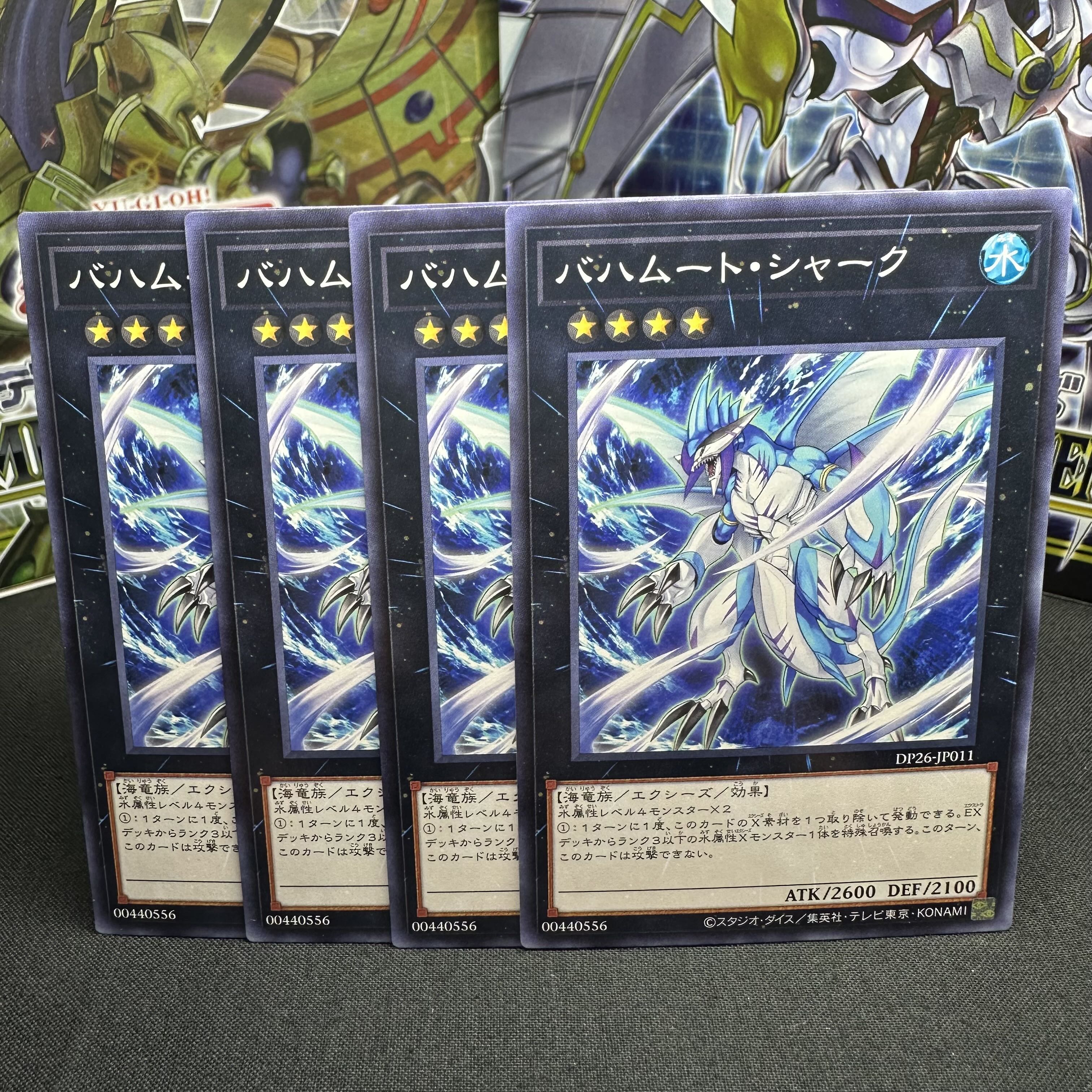 バハムート・シャーク ノーマル JP011