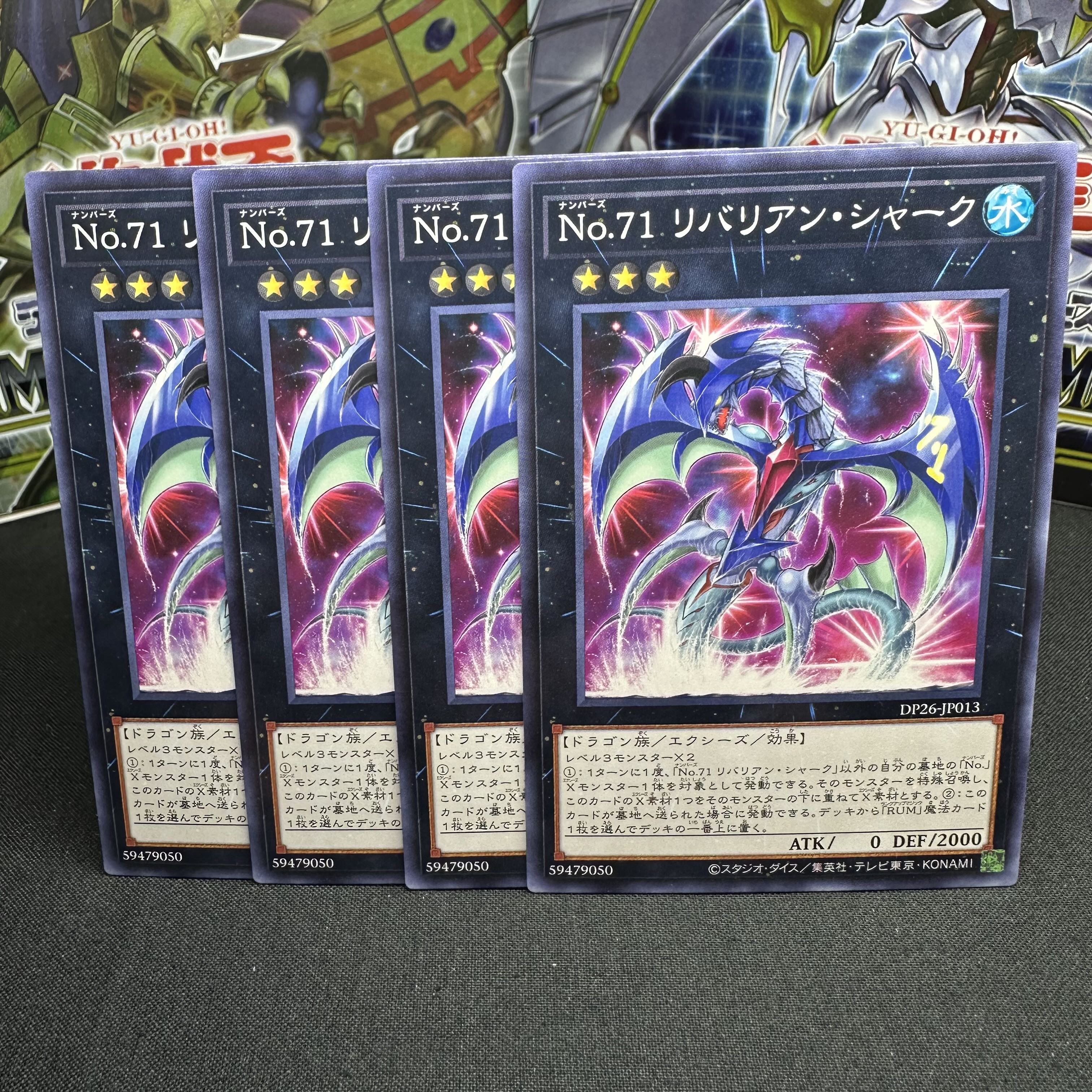 No.71 リバリアン・シャーク ノーマル JP013