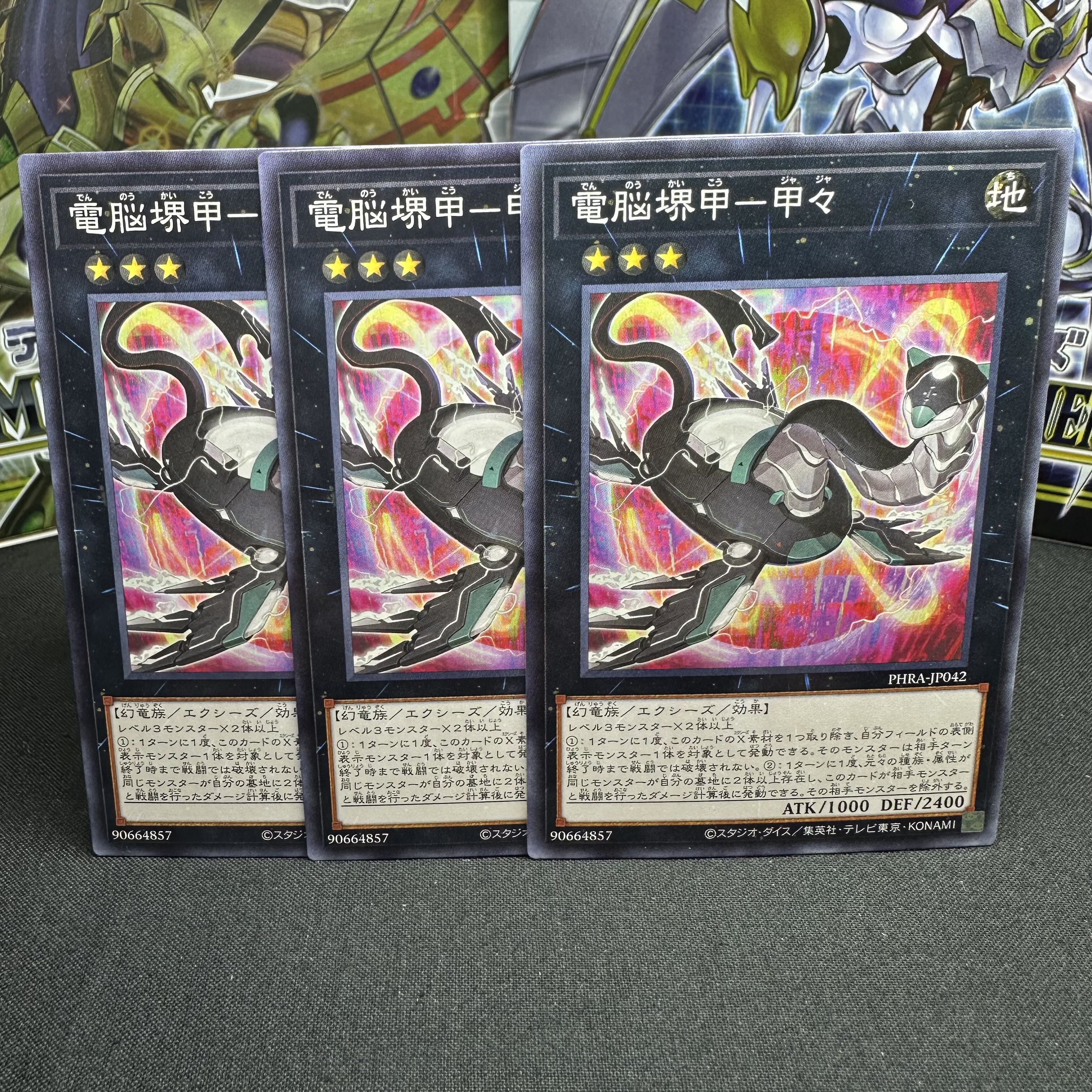 電脳堺甲-甲々 ノーマル JP042