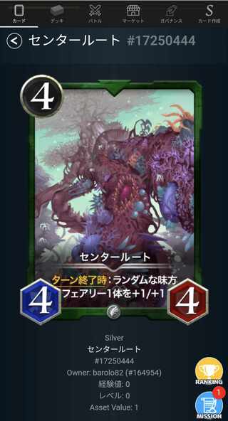 センタールート