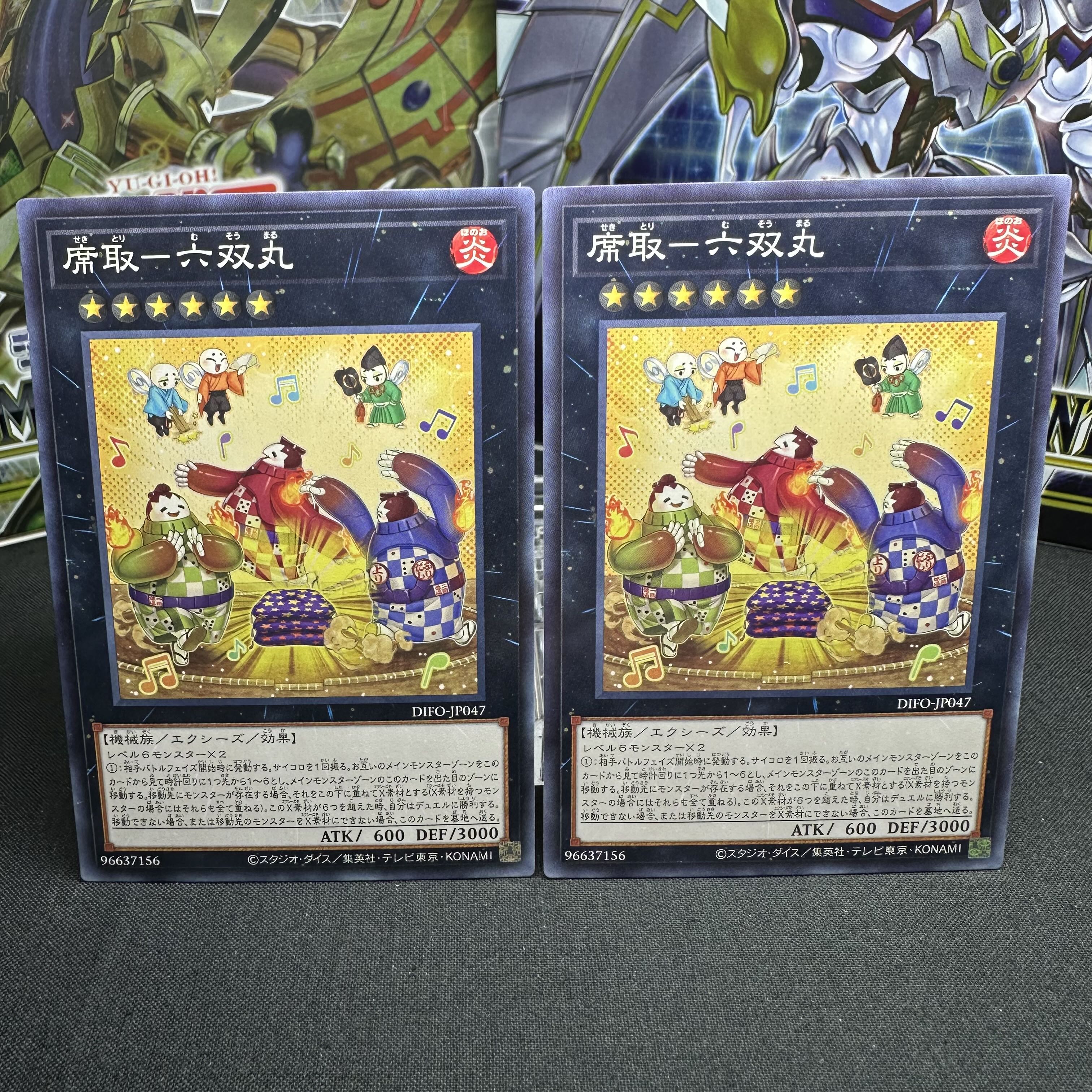 席取-六双丸 ノーマルレア JP047