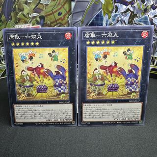 席取-六双丸 ノーマルレア JP047