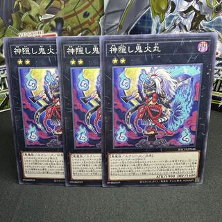 神隠し鬼火丸 ノーマル JP046