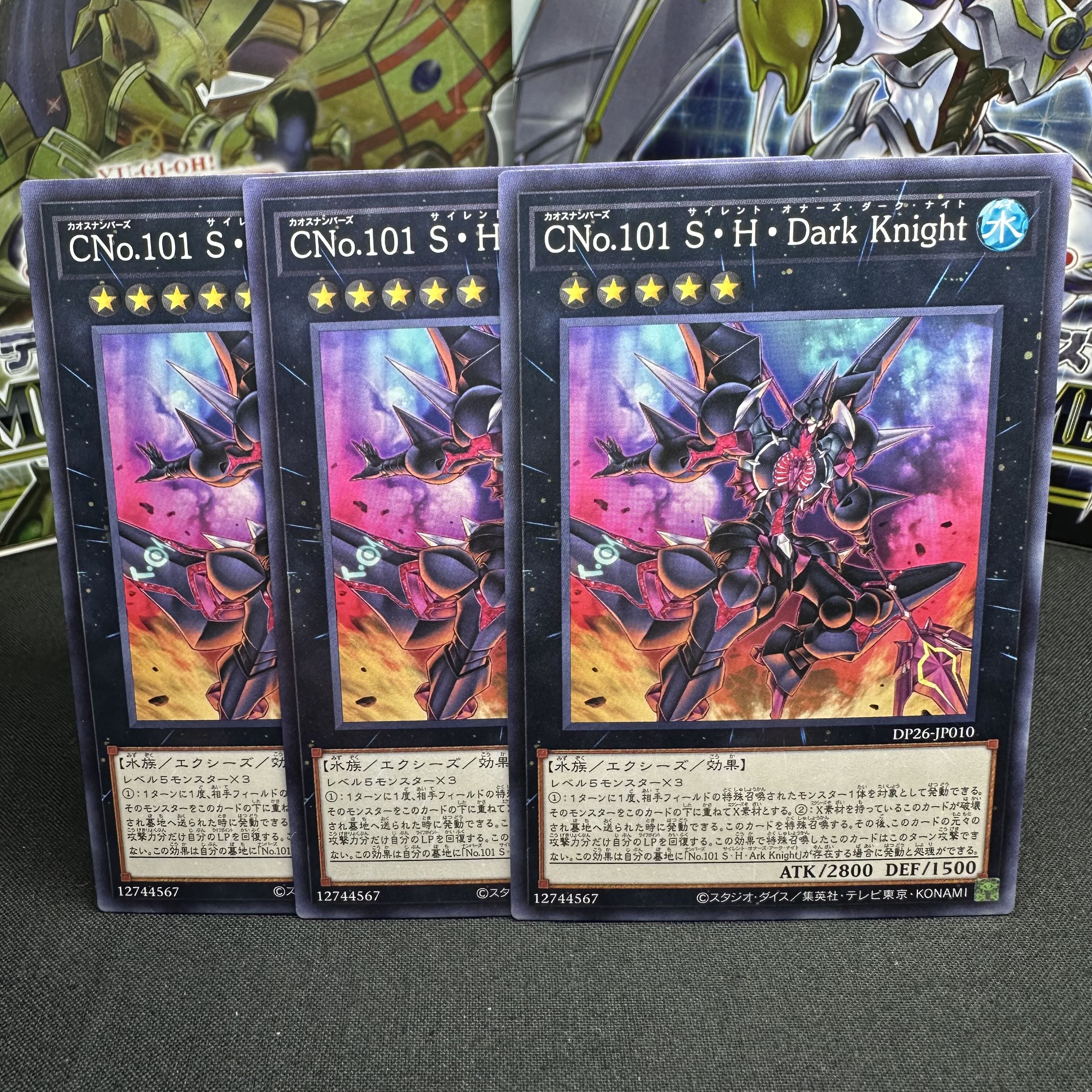 CNo.101 S・H・Dark Knight ノーマル JP010