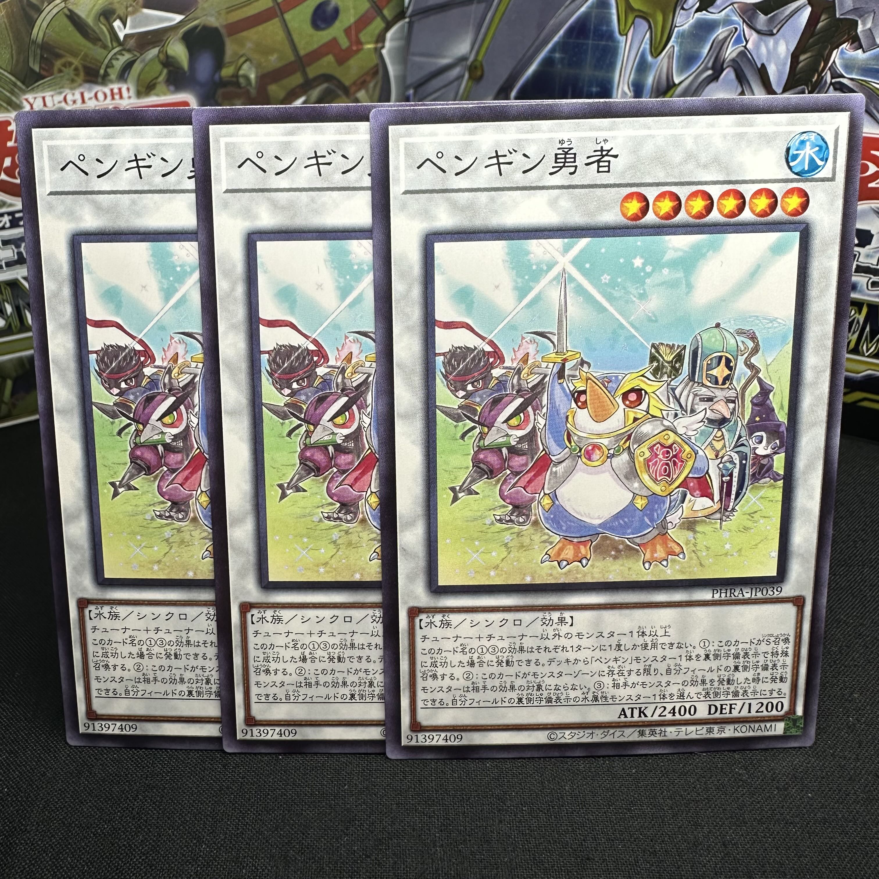 ペンギン勇者 ノーマル JP039