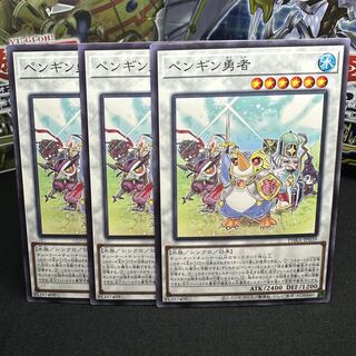 ペンギン勇者 ノーマル JP039