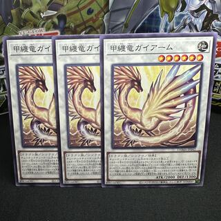 甲纏竜ガイアーム ノーマル JP042