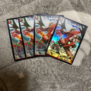 無双と竜機の伝説　エターナルボルバルエッジ　4枚