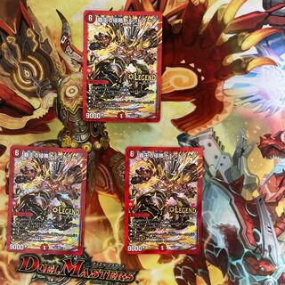 覇王る侵略 ドレッドゾーン LEG 4/98 3枚