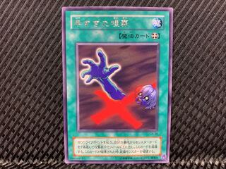 Agonouchi] Yu-Gi-Oh! Premature Burial rare, 2nd season