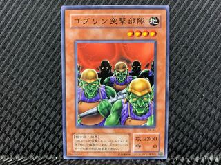 アゴ之内】遊戯王 ゴブリン突撃部隊 ノーマル 2期の通販 【アゴ