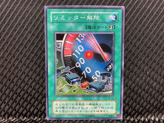 【アゴ之内】遊戯王 リミッター解除 ノーマル 2期