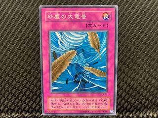 Yugioh Dust Tornado Normal, 2nd season