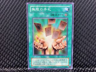 【アゴ之内】遊戯王 無限の手札 ノーマル 2期