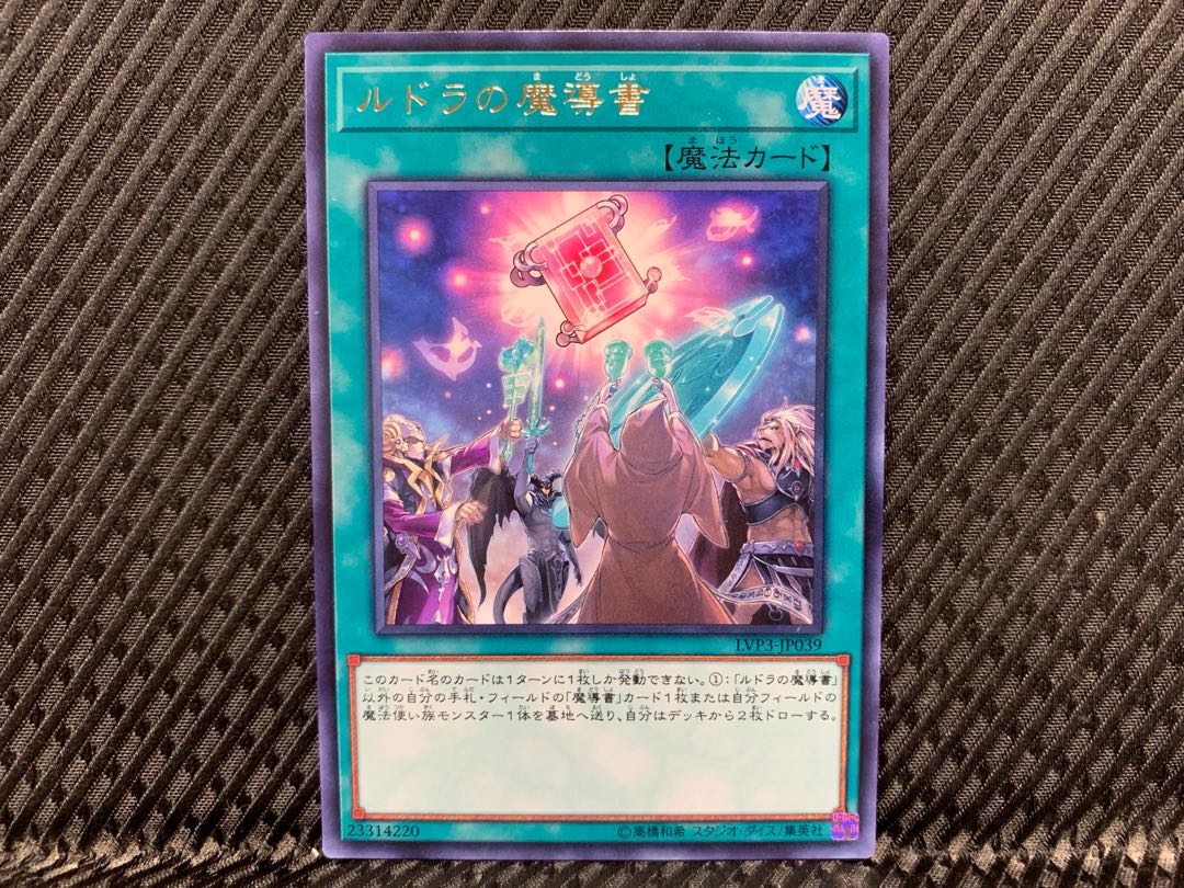 Agonouchi] Yu-Gi-Oh Spellbook of Knowledge Rare