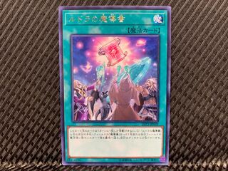 Agonouchi] Yu-Gi-Oh Spellbook of Knowledge Rare