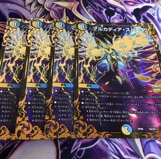 アルカディアスパーク4枚