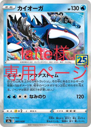 latte様専用ページ