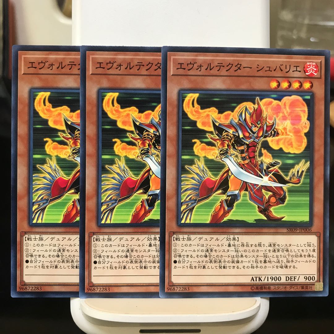 エヴォルテクター シュバリエ