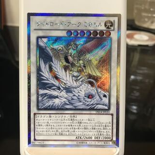 ライトロード・アーク ミカエル （キズ）