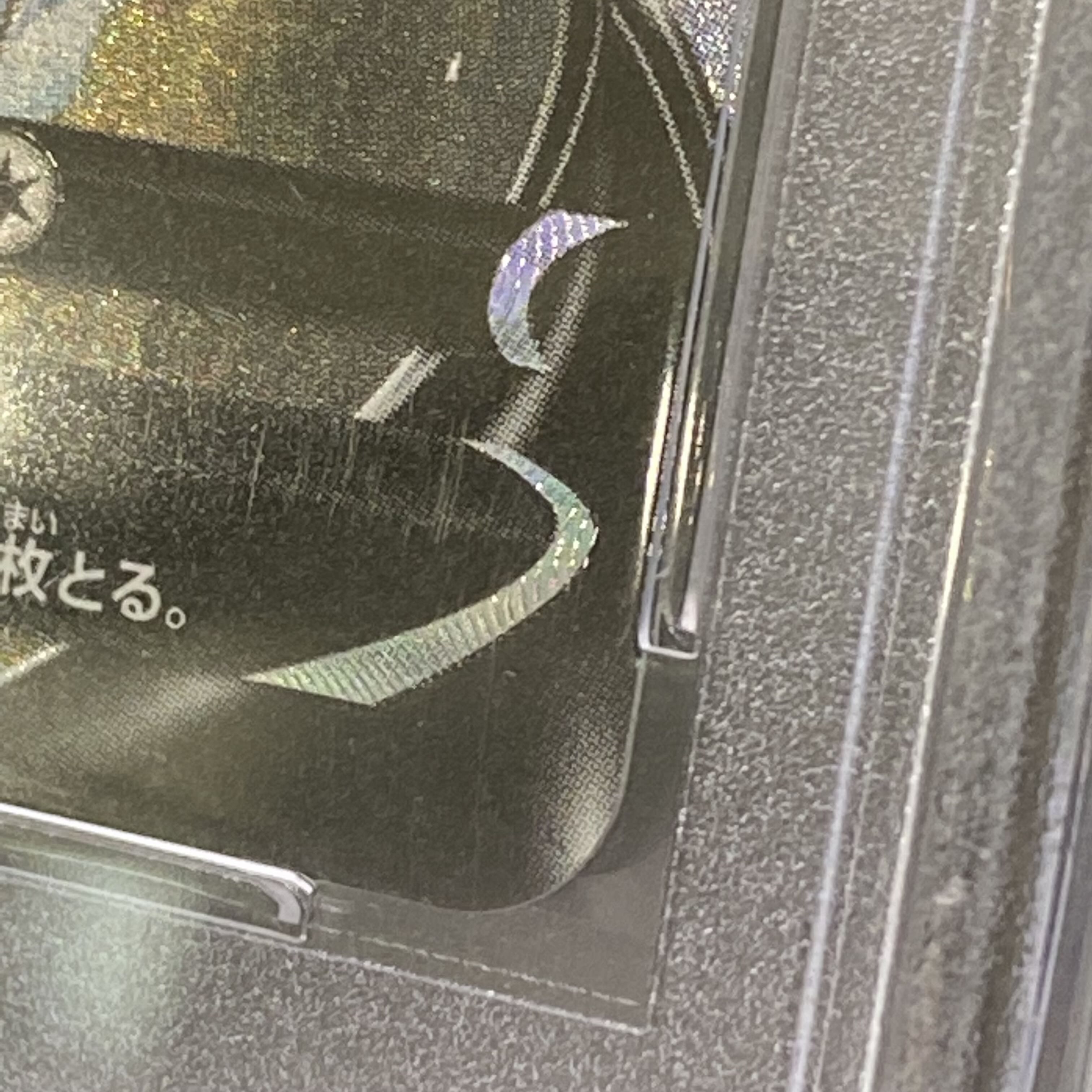 PSA8 グレイシアV SR SA 077/069