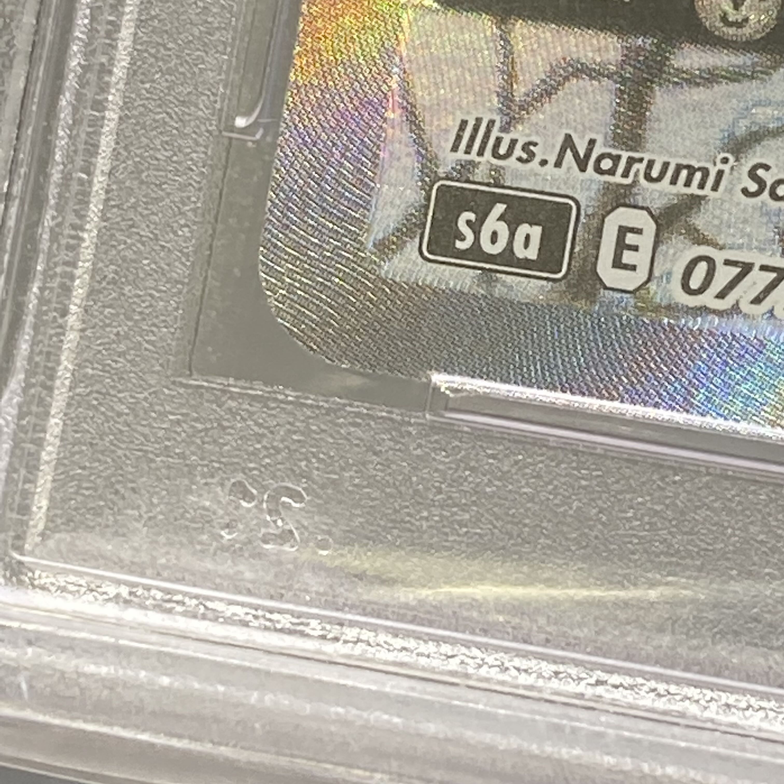 PSA8 グレイシアV SR SA 077/069