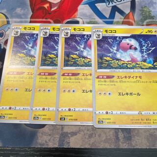 Flaaffy 037/172 1枚