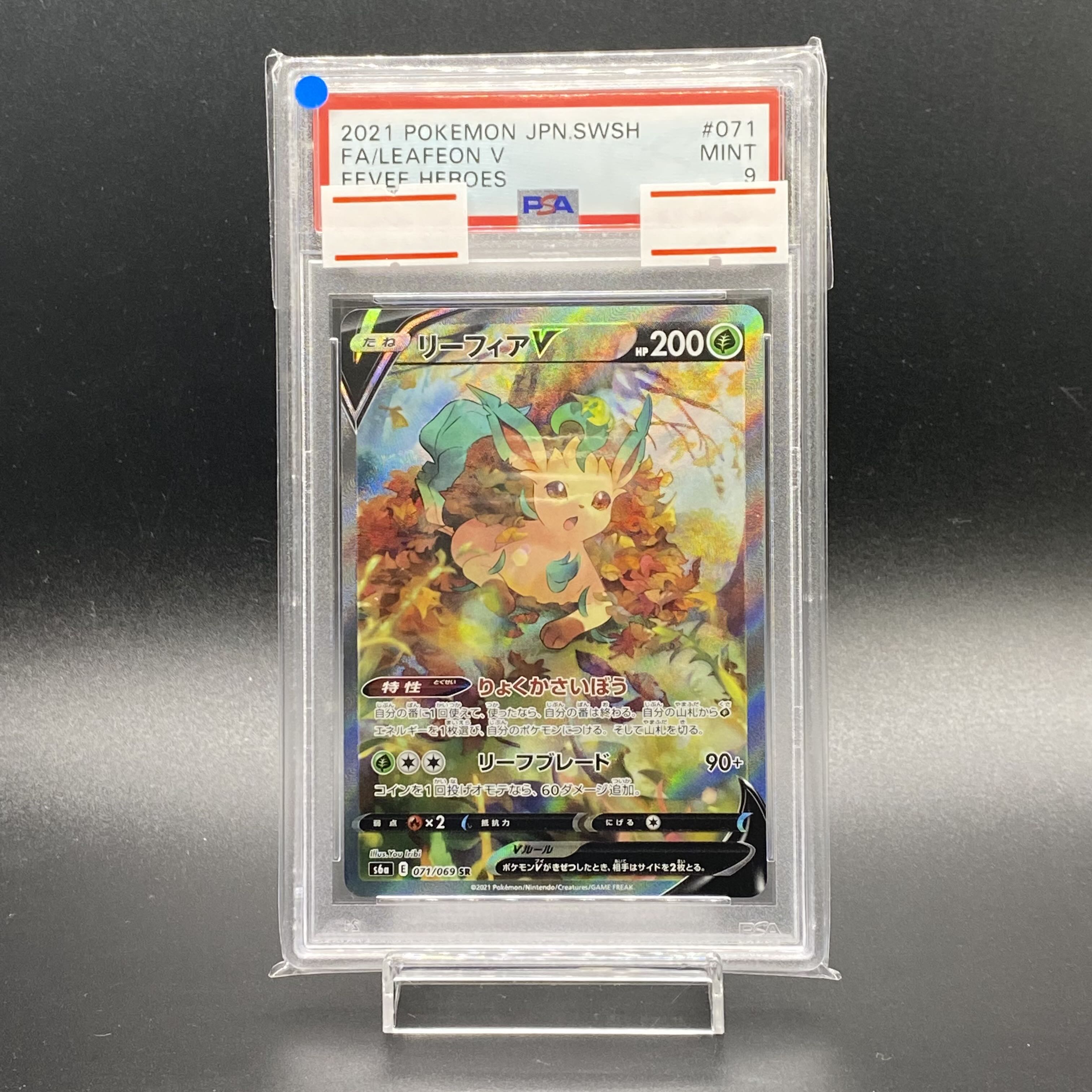 PSA9LeafeonV SR SA 071/069