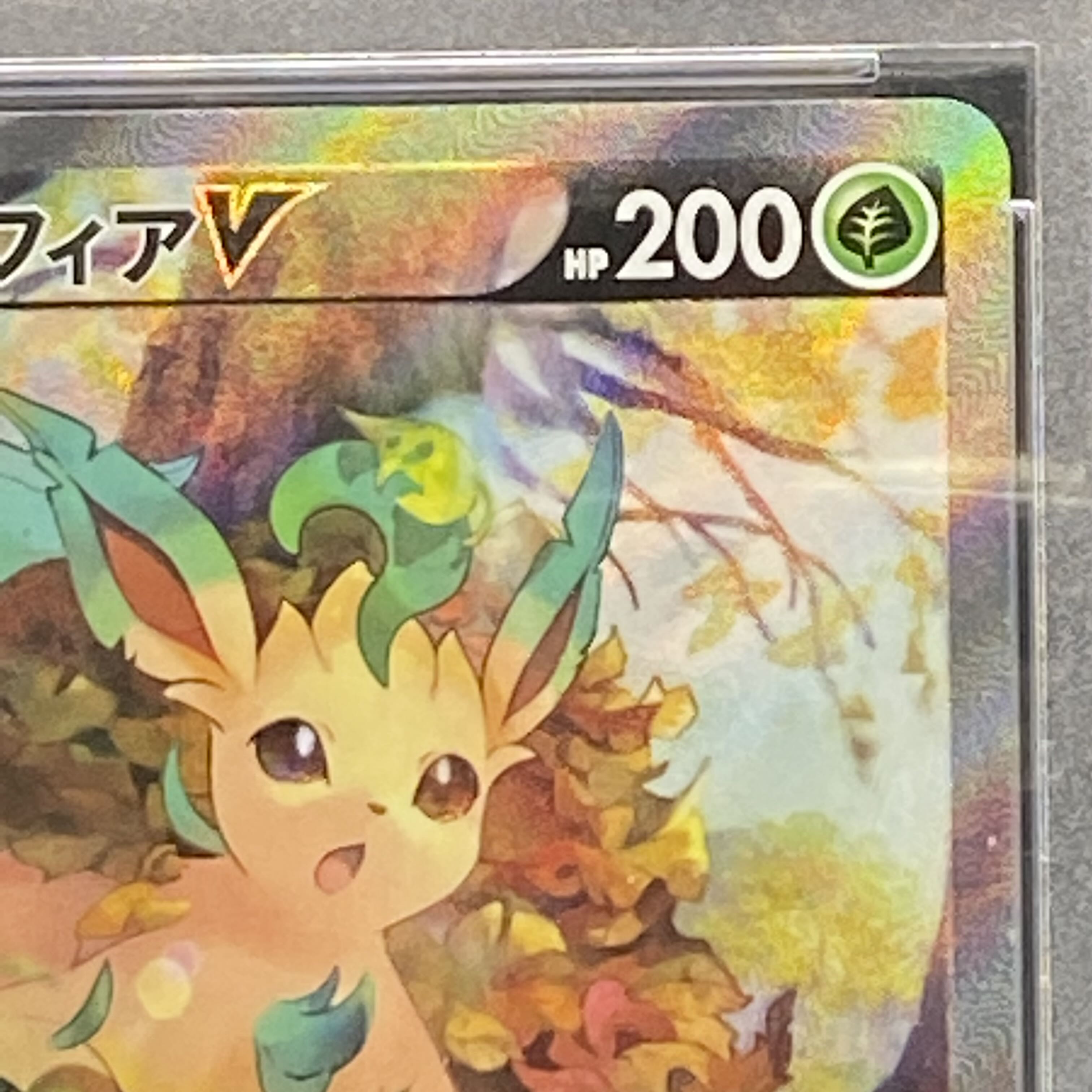 PSA9LeafeonV SR SA 071/069