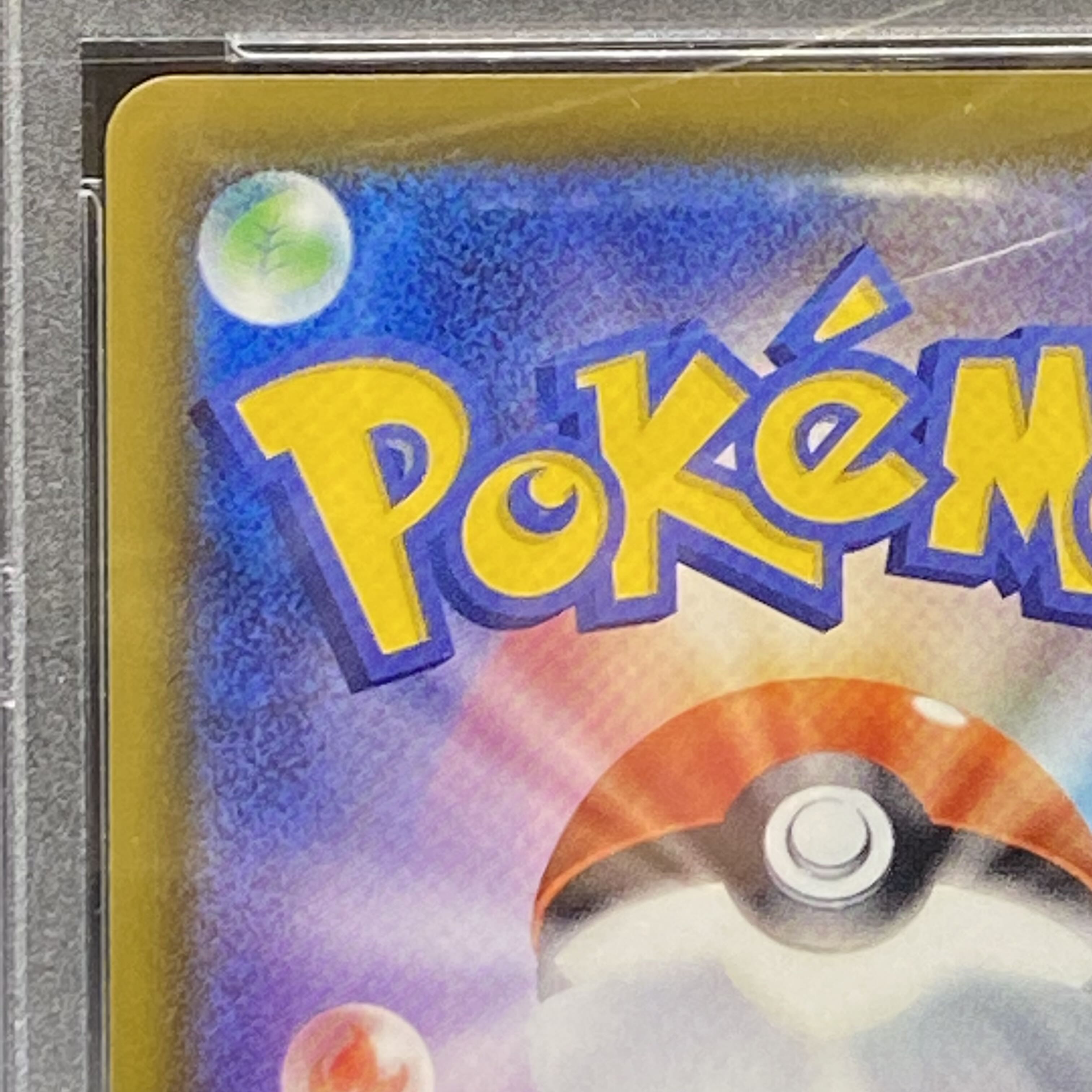 PSA9 ミュウツーGX シークレット SR仕様 082/072