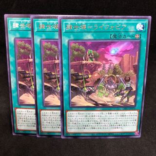 DIFO 肆世壊=ライフォビア レア JP058