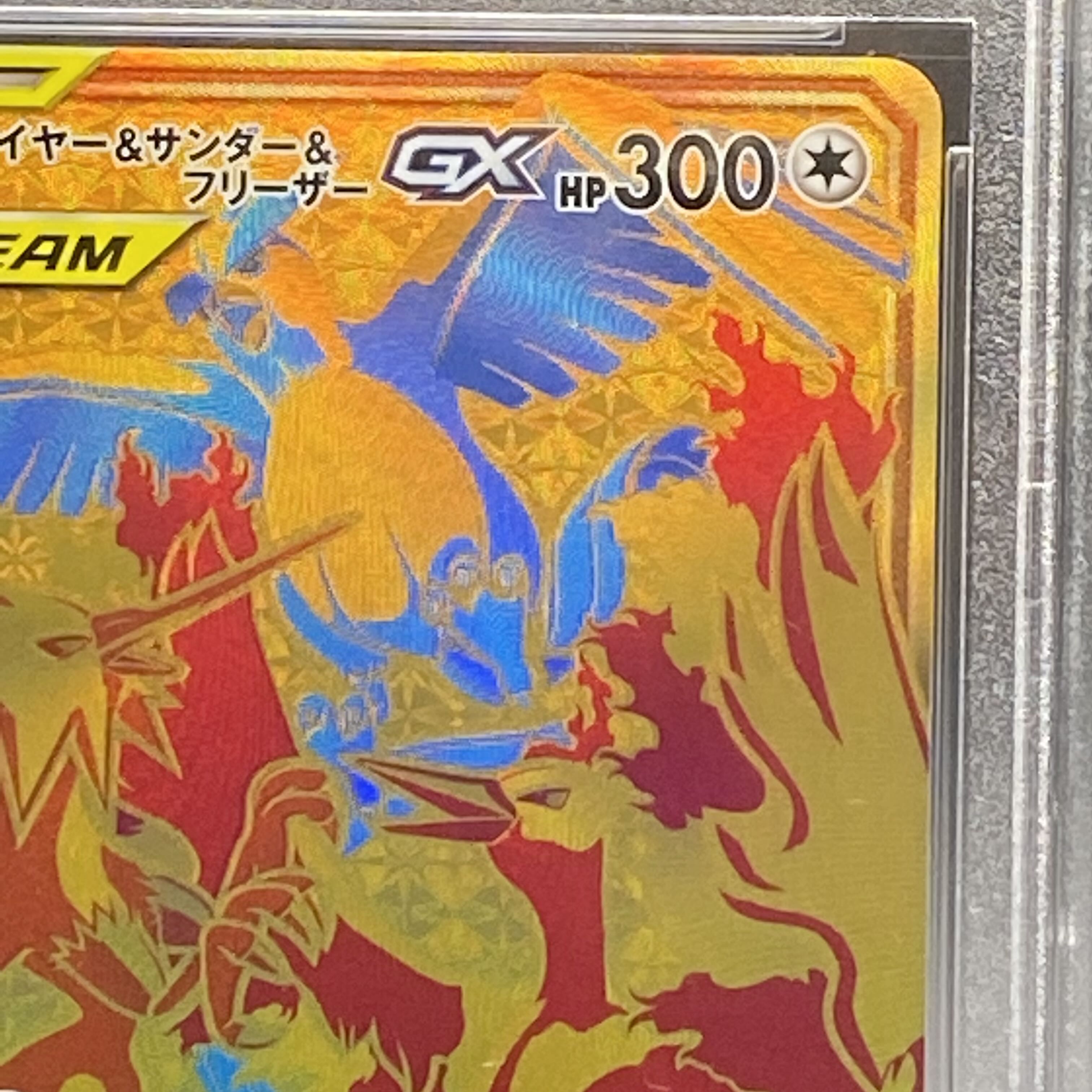 PSA9 Moltres&Zapdos&ArticunoGX UR 226/173