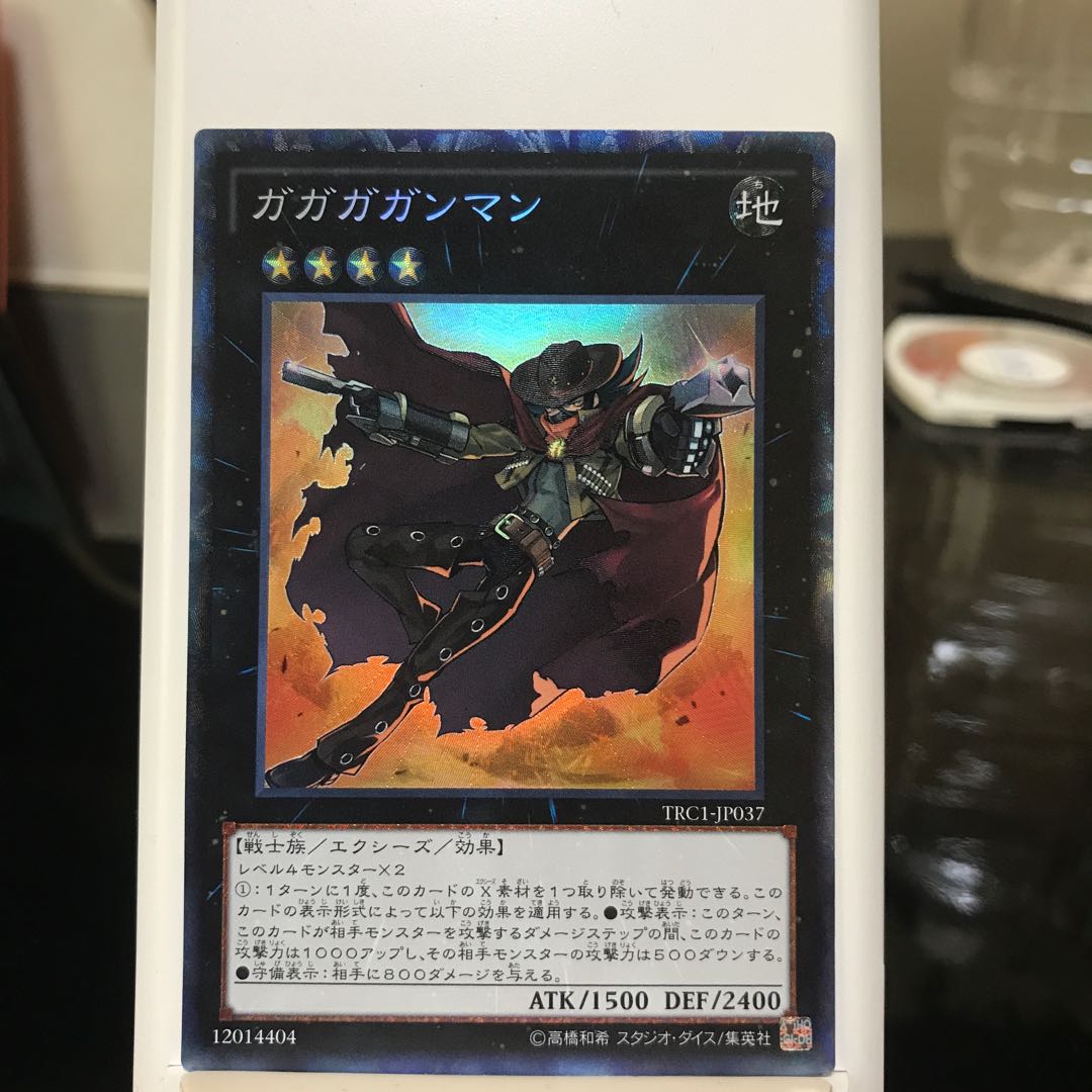 ガガガガンマン