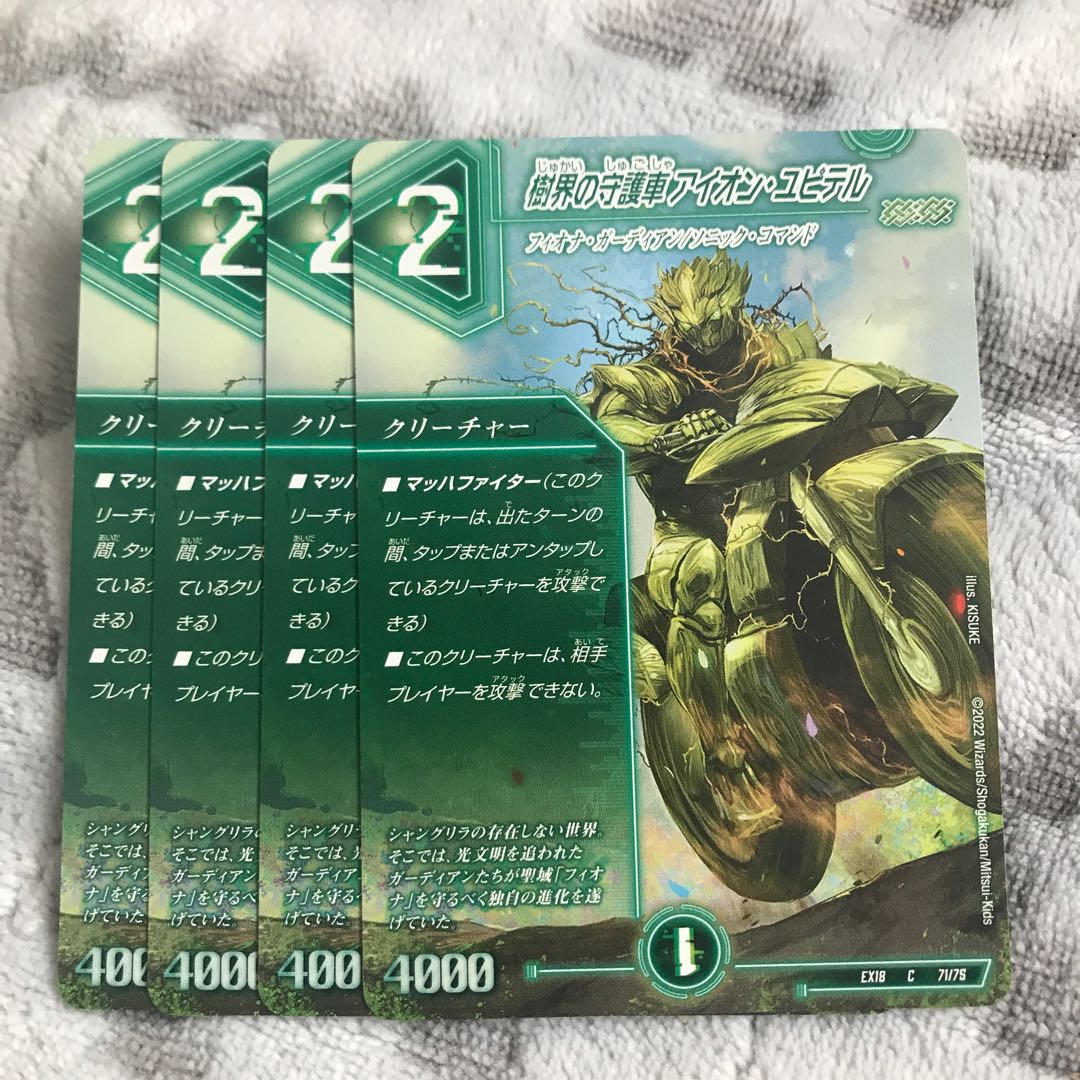 Aion Jupiter C 71/75, the guardian vehicle of the tree world