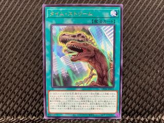 【アゴ之内】遊戯王 タイム・ストリーム レア