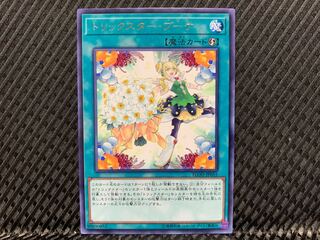【アゴ之内】遊戯王 トリックスター・ブーケ レア