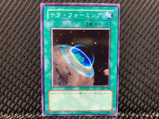 【アゴ之内】遊戯王 テラ・フォーミング ノーマル