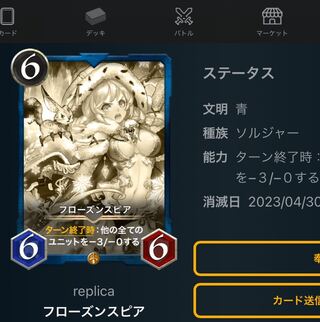 【レプリカ】フローズンスピア（4/30）