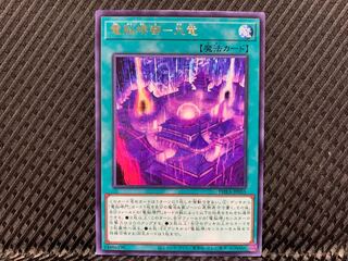 【アゴ之内】遊戯王 電脳堺都-九竜 レア