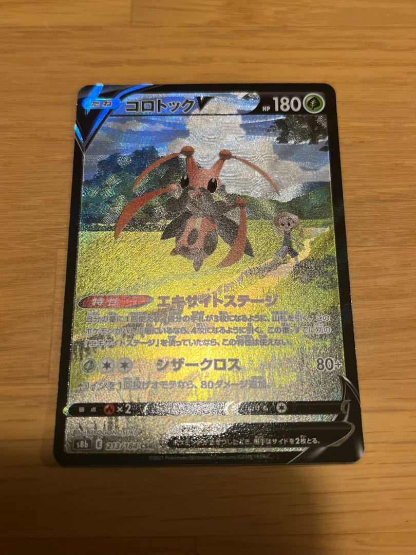 CSRまとめ売り① ポケモンカードまとめ売り