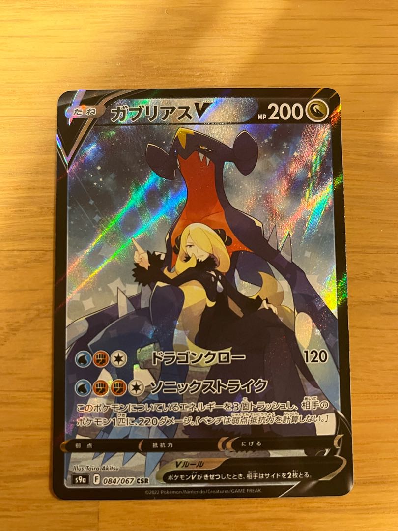 CSRまとめ売り① ポケモンカードまとめ売り