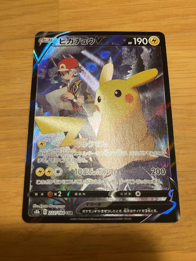 CSRまとめ売り① ポケモンカードまとめ売り