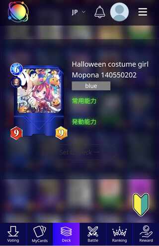 ハロウィンの仮装娘　モポーナ　NFTwars