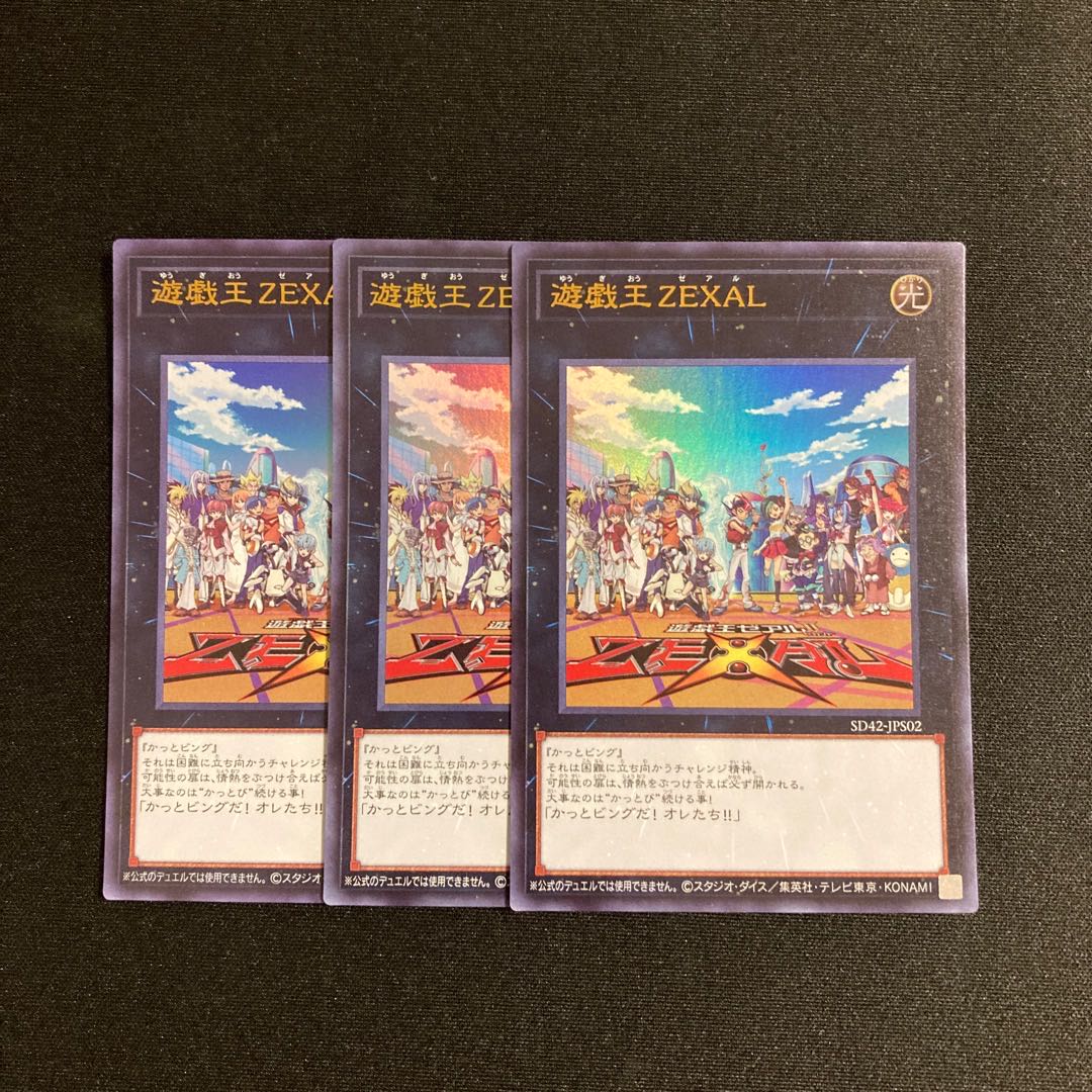 s129 遊戯王ZEXAL ウルトラレア 3枚セット 遊戯王 トレトレ