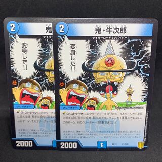 30 yen per piece EX15 Oni, Ushijiro 21/100